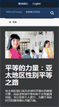 Mobile Screenshot of mckinsey.com.cn